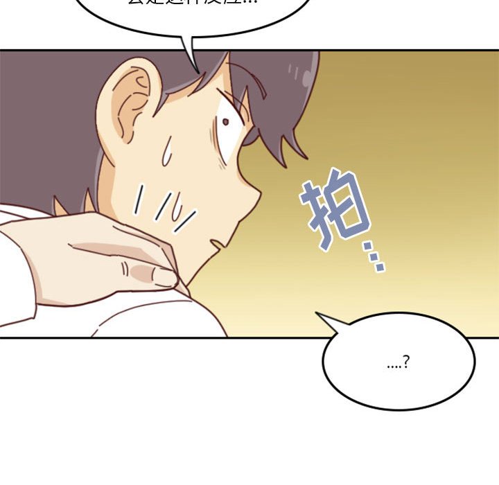 🍣他们的校园生活 27 第47页