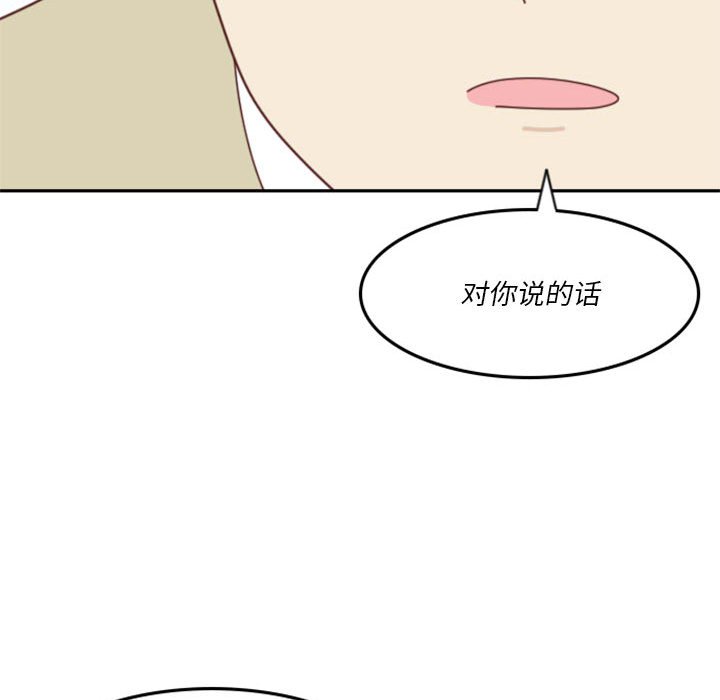 🍣他们的校园生活 27 第49页
