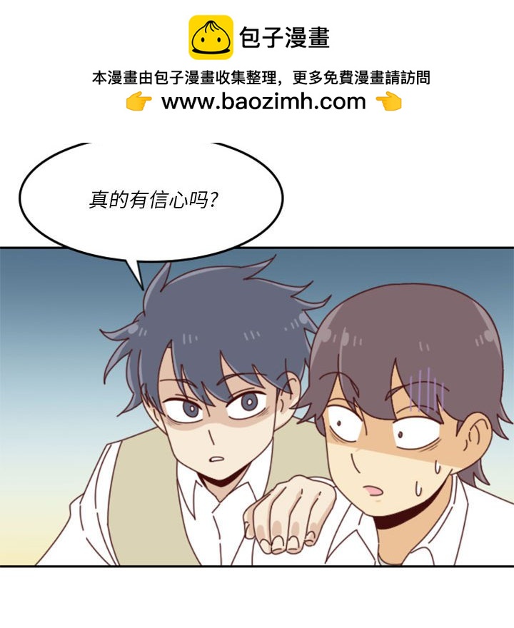 🍣他们的校园生活 27 第50页