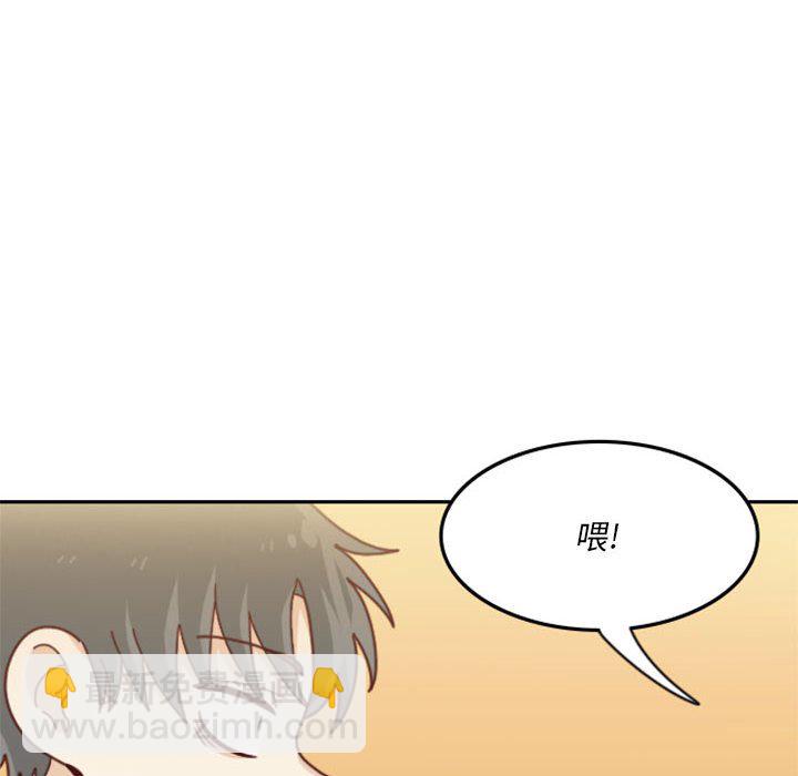🍣他们的校园生活 29 第16页