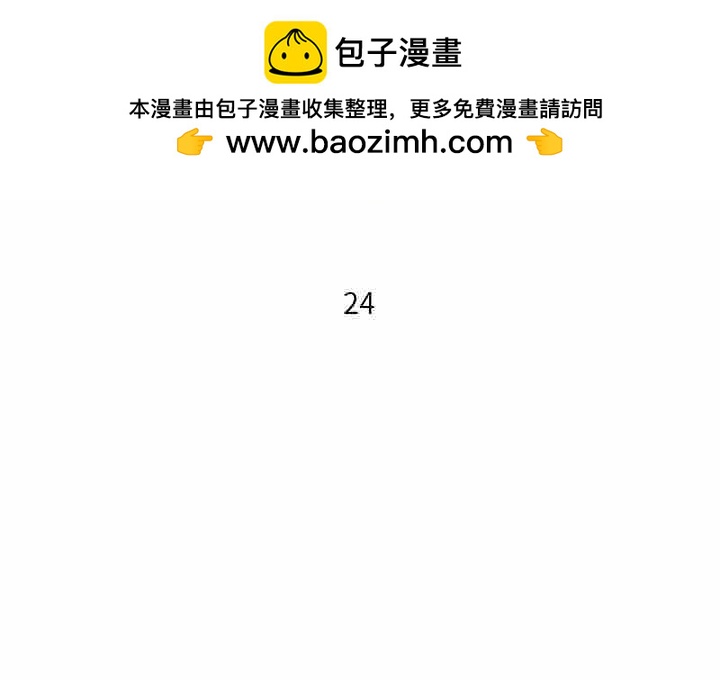 🍣他们的校园生活 29 第2页