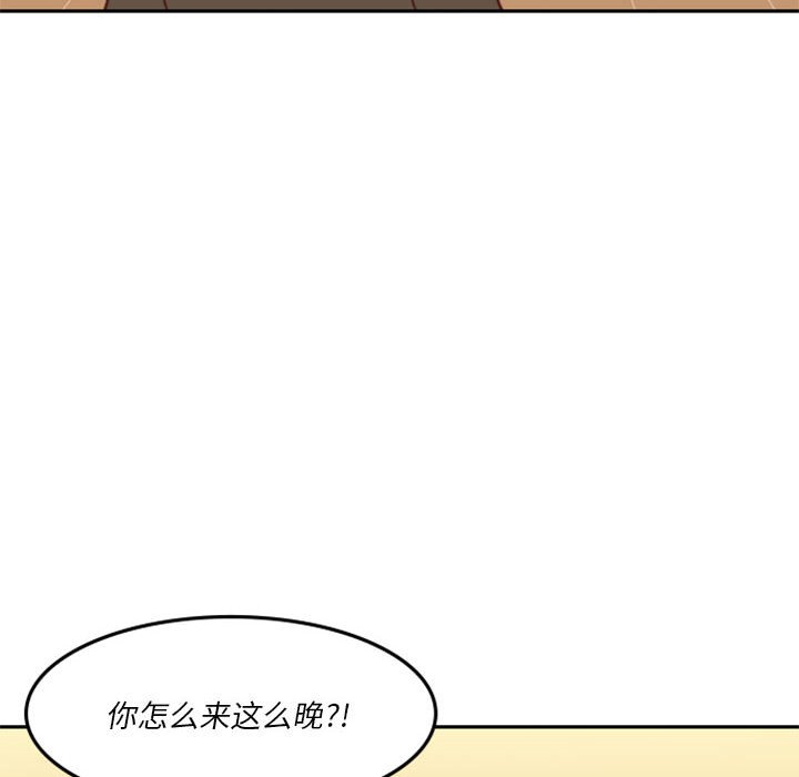 🍣他们的校园生活 29 第20页