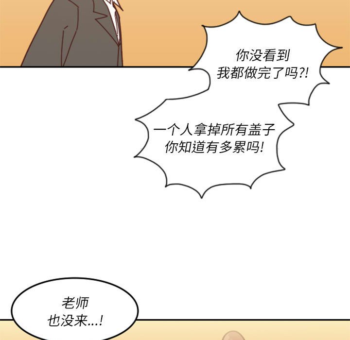 🍣他们的校园生活 29 第23页