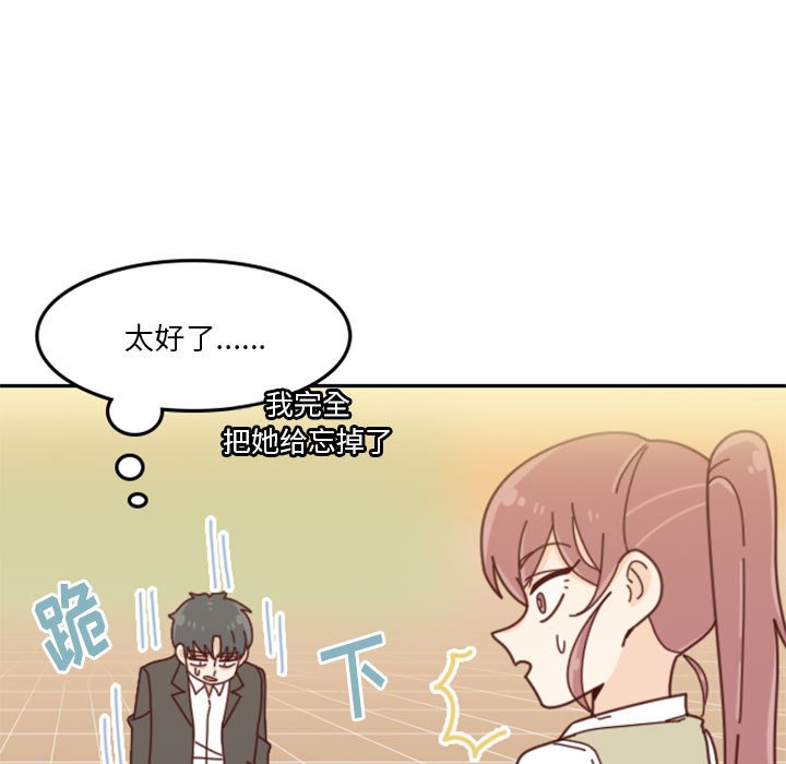 🍣他们的校园生活 29 第27页