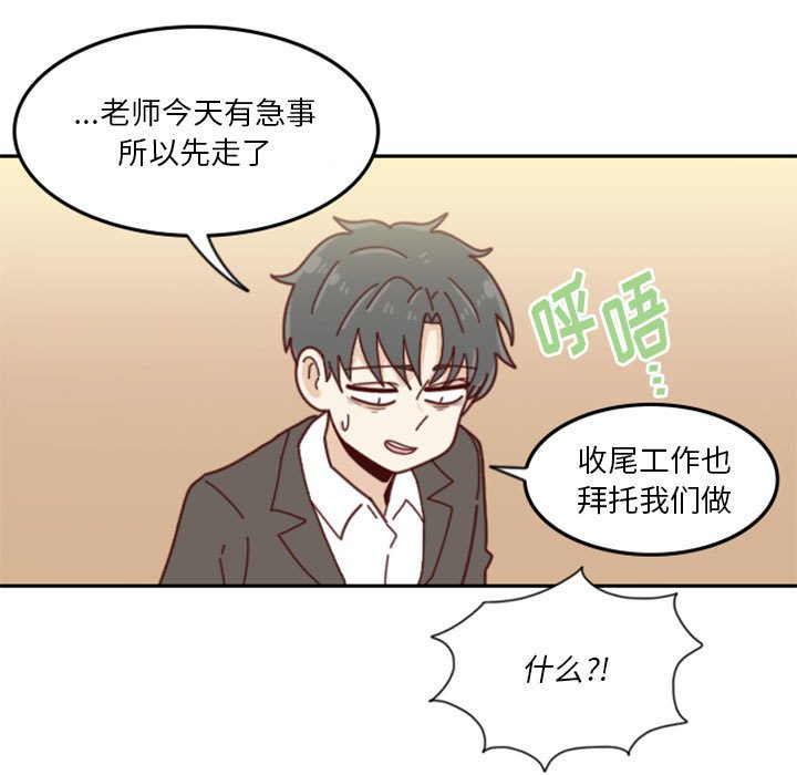 🍣他们的校园生活 29 第29页