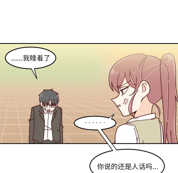 🍣他们的校园生活 29 第32页