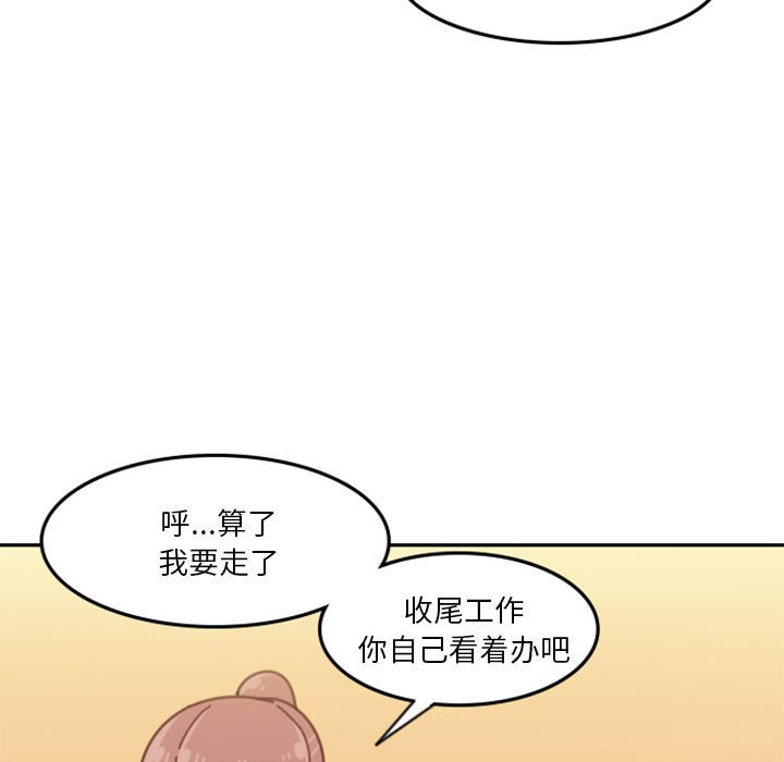 🍣他们的校园生活 29 第33页