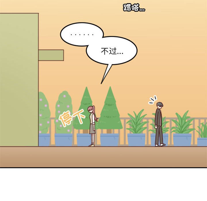 🍣他们的校园生活 29 第38页