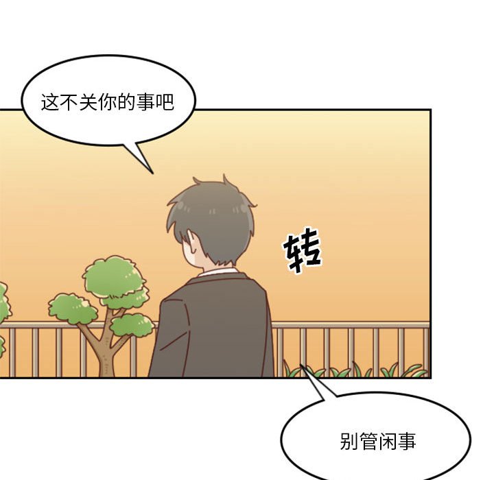 🍣他们的校园生活 29 第42页