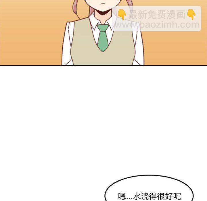 🍣他们的校园生活 29 第44页