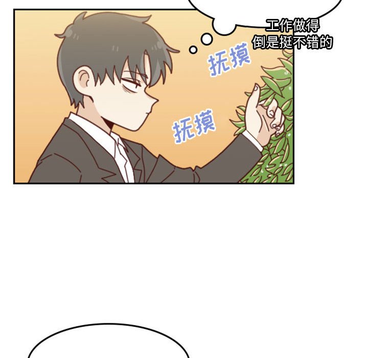 🍣他们的校园生活 29 第45页