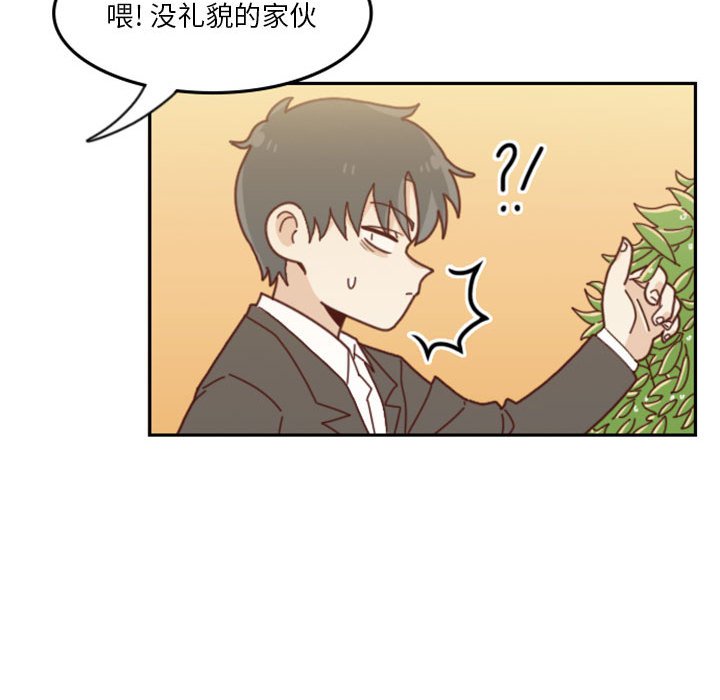 🍣他们的校园生活 29 第46页