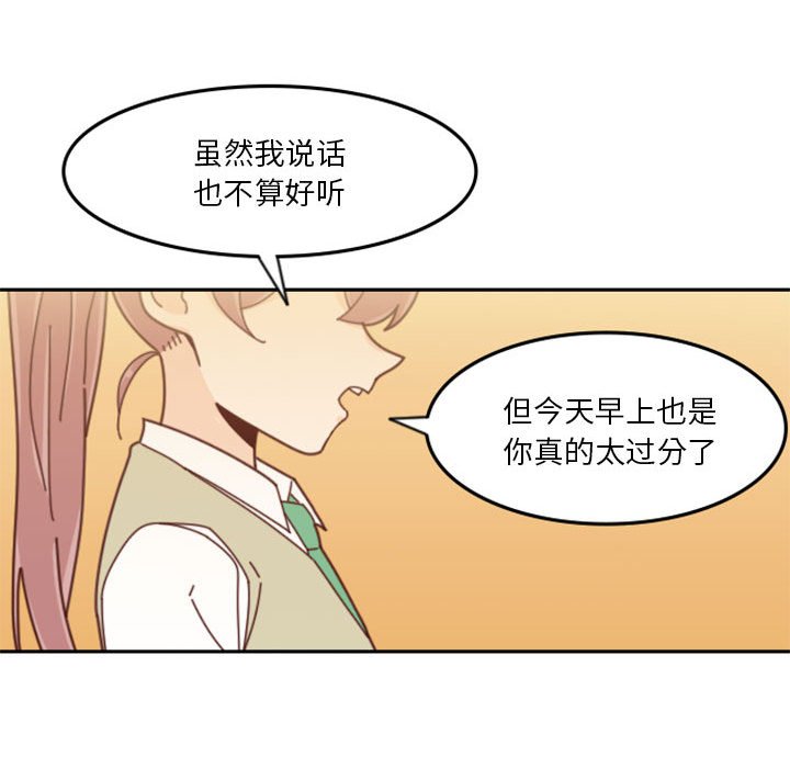 🍣他们的校园生活 29 第47页