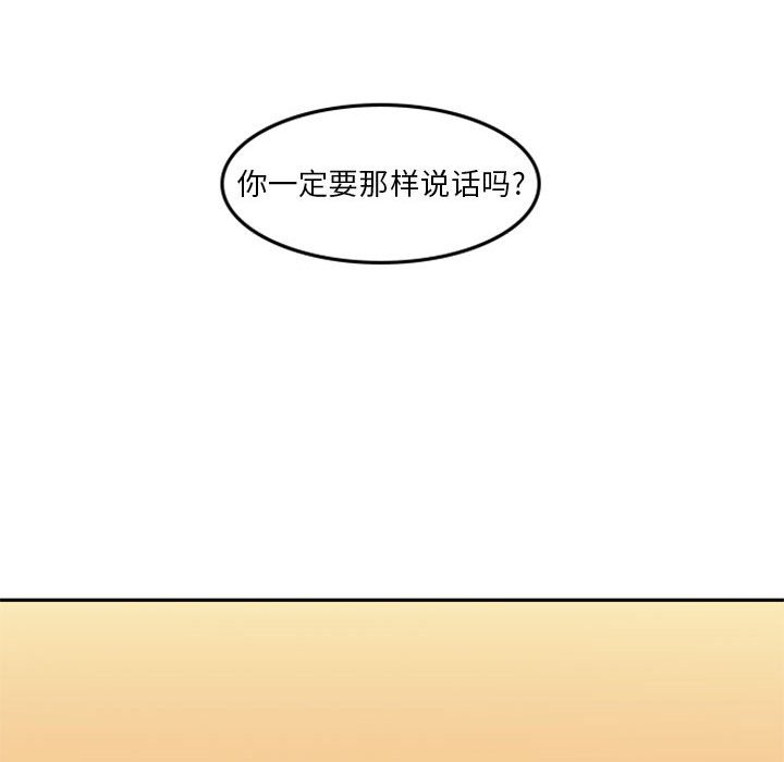 🍣他们的校园生活 29 第48页