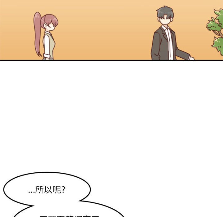 🍣他们的校园生活 29 第49页