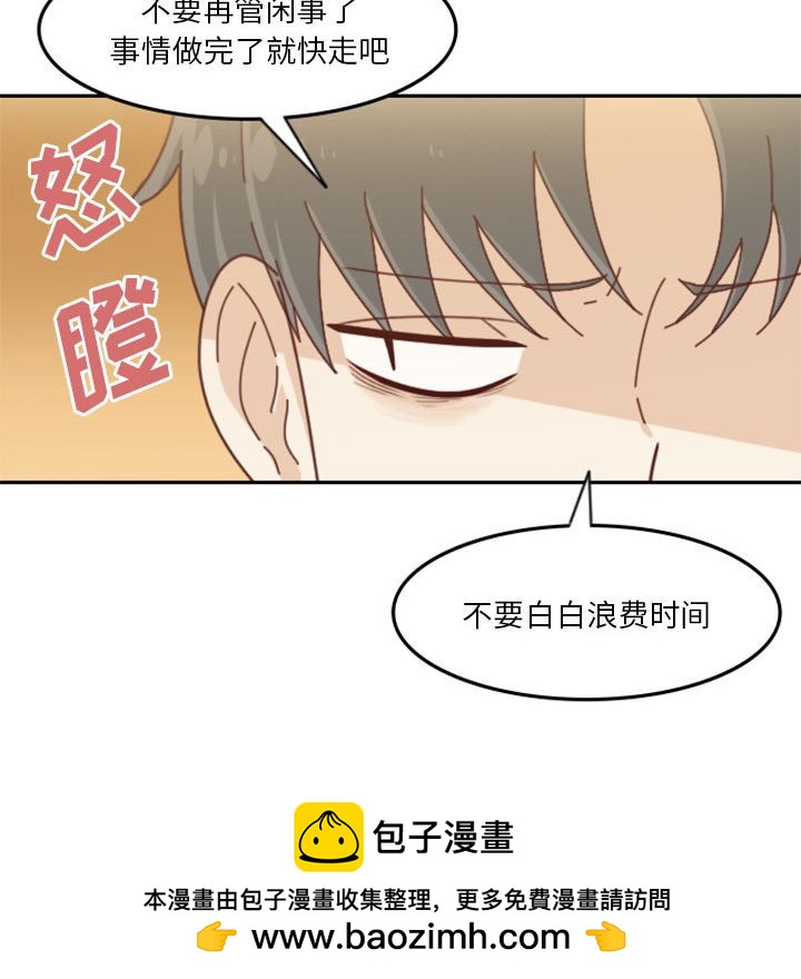 🍣他们的校园生活 29 第50页