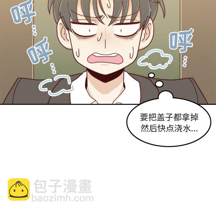 🍣他们的校园生活 29 第7页