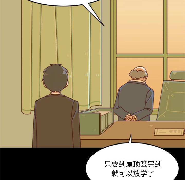 🍣他们的校园生活 31 第10页