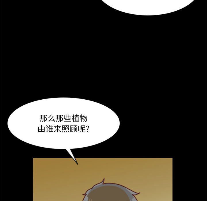🍣他们的校园生活 31 第11页
