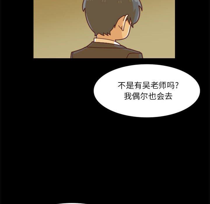 🍣他们的校园生活 31 第12页