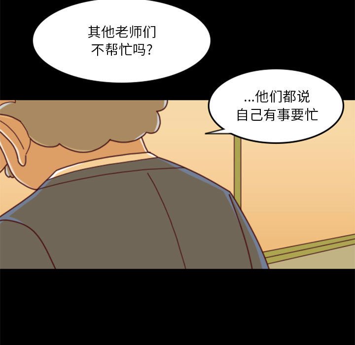 🍣他们的校园生活 31 第13页