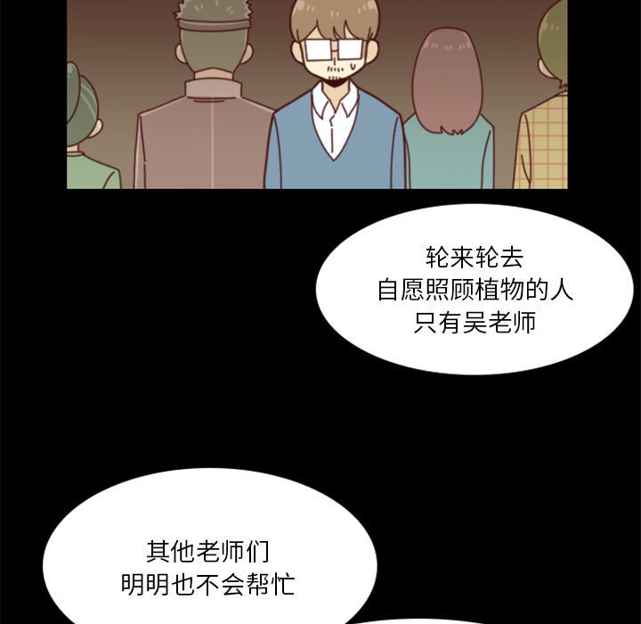 🍣他们的校园生活 31 第15页