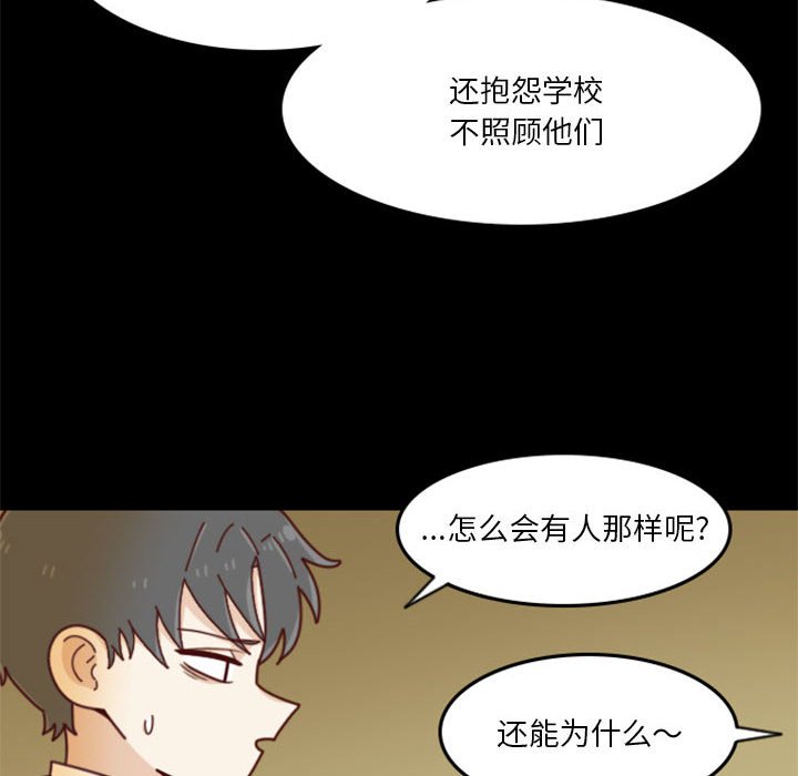 🍣他们的校园生活 31 第16页