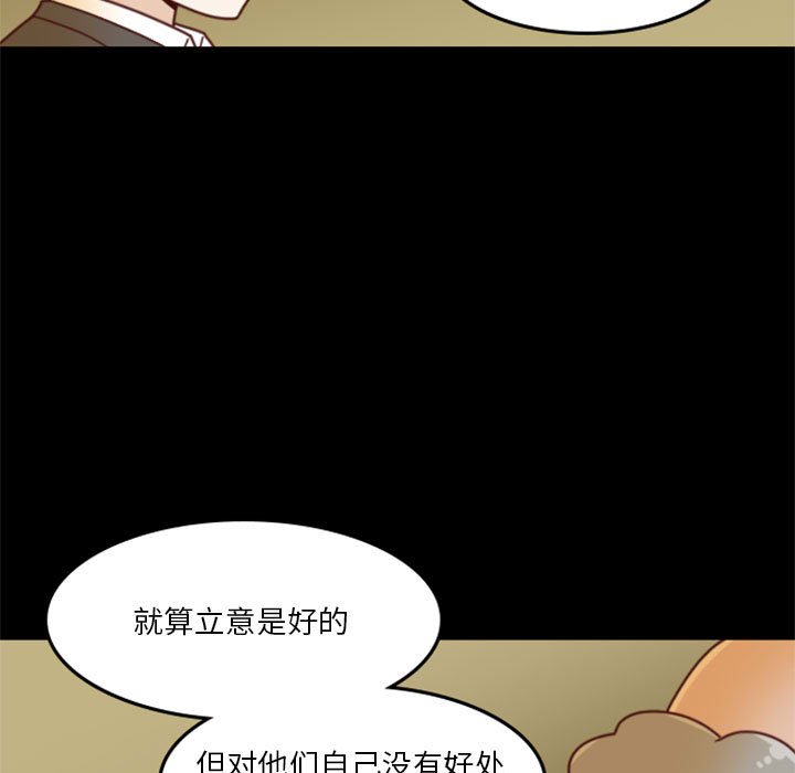 🍣他们的校园生活 31 第17页