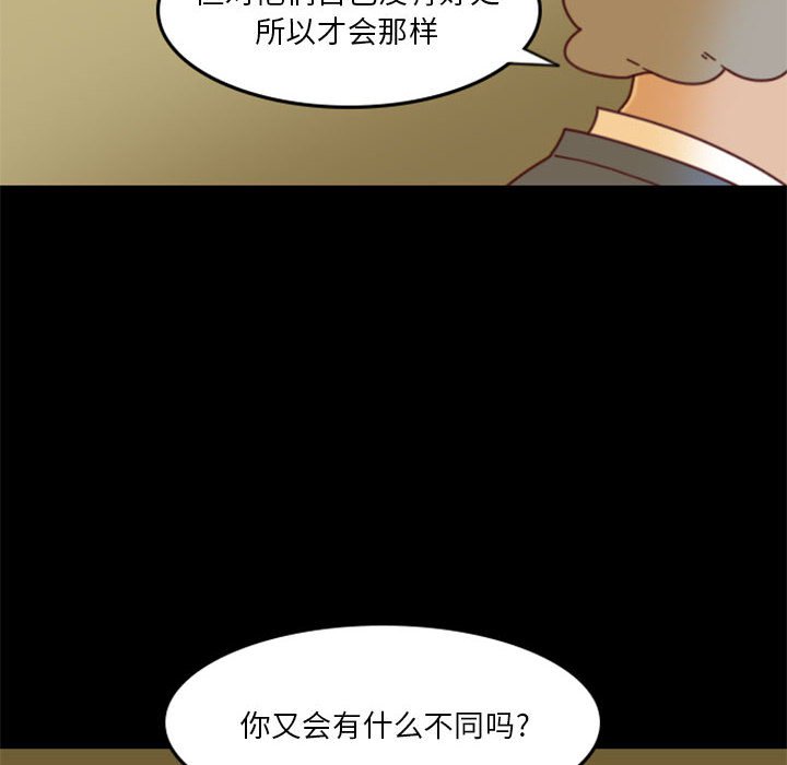🍣他们的校园生活 31 第18页