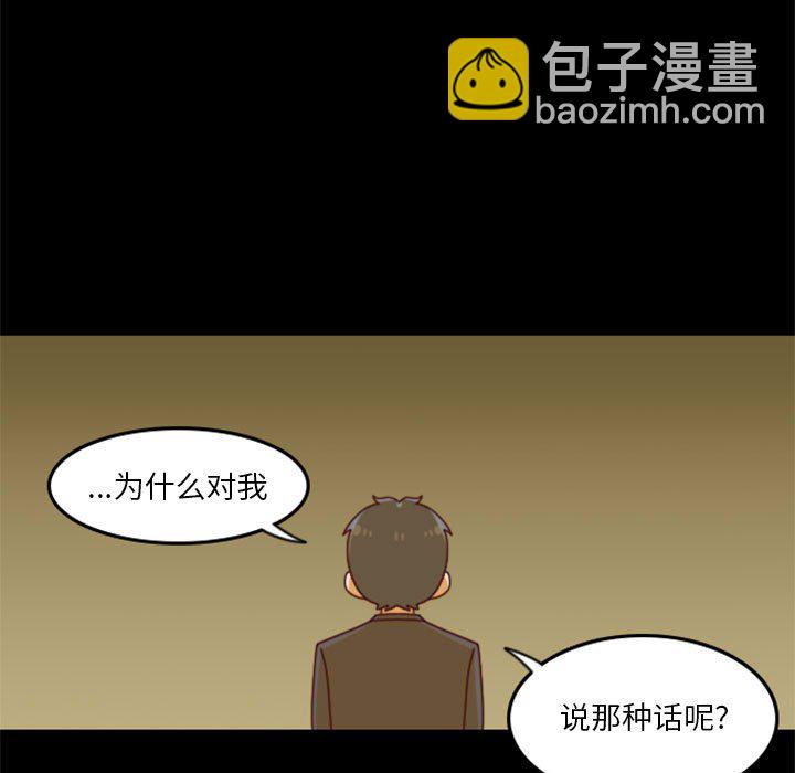 🍣他们的校园生活 31 第21页