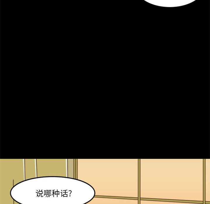 🍣他们的校园生活 31 第22页