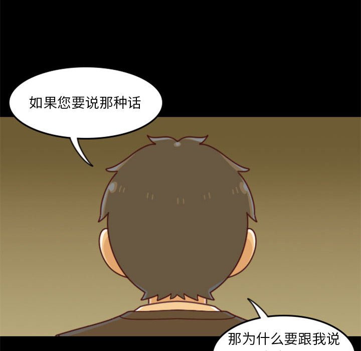 🍣他们的校园生活 31 第24页