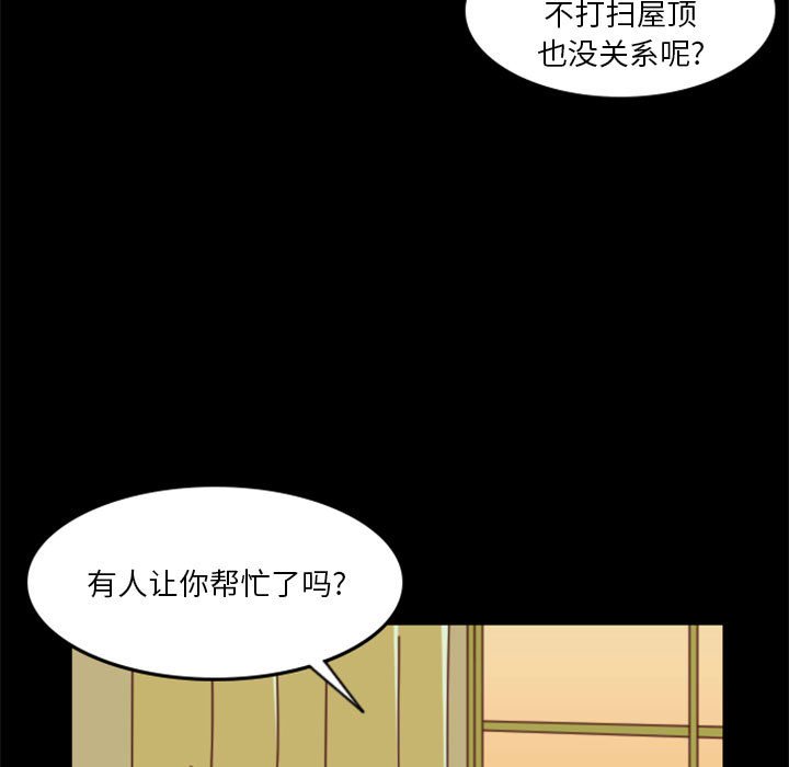 🍣他们的校园生活 31 第25页