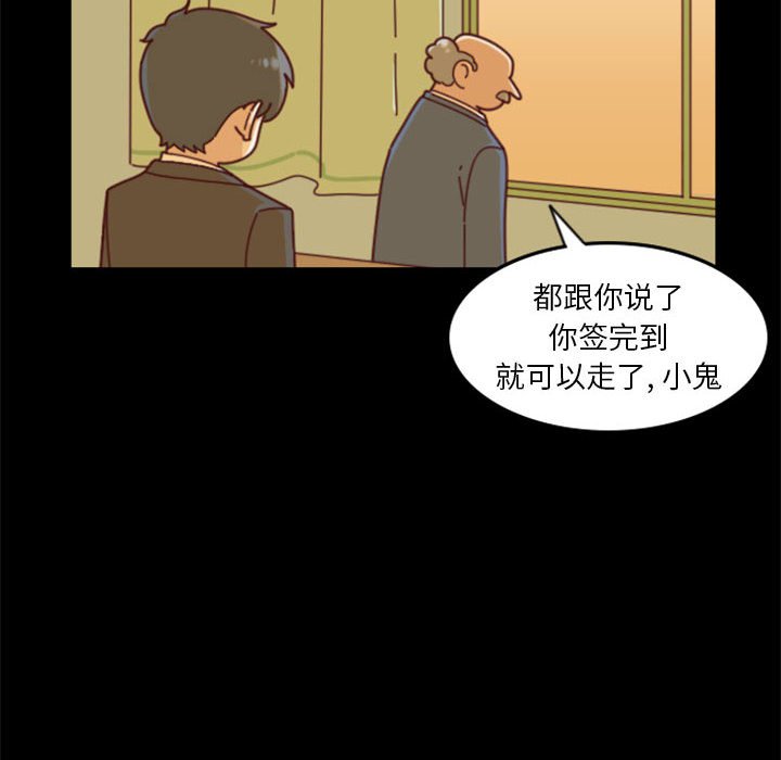 🍣他们的校园生活 31 第26页