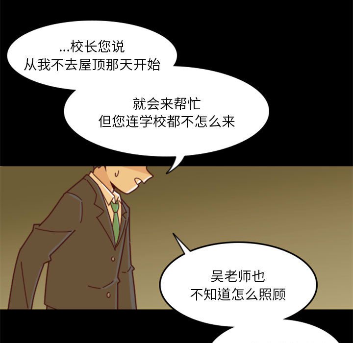 🍣他们的校园生活 31 第27页