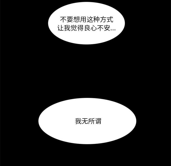 🍣他们的校园生活 31 第30页