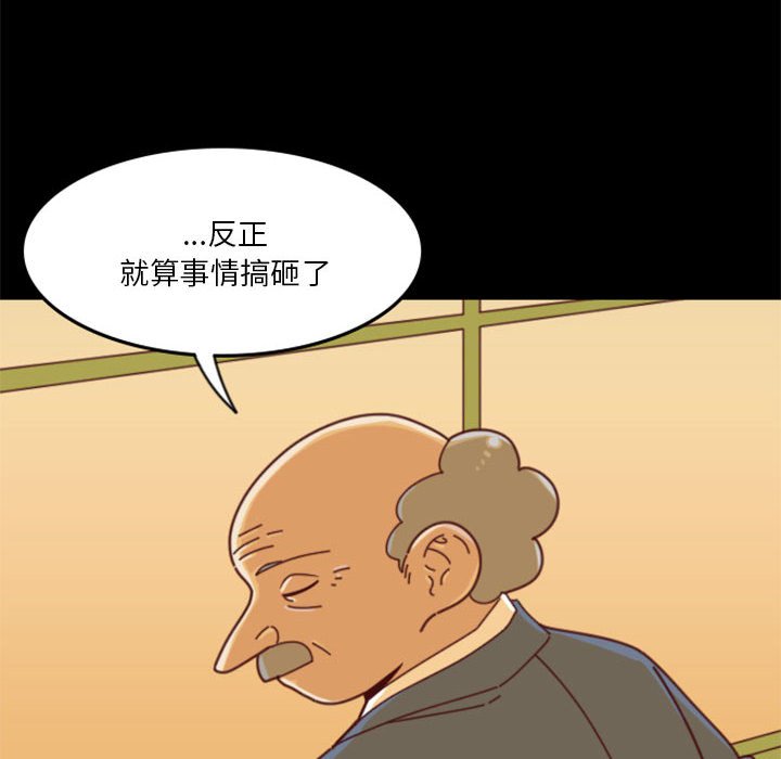 🍣他们的校园生活 31 第32页