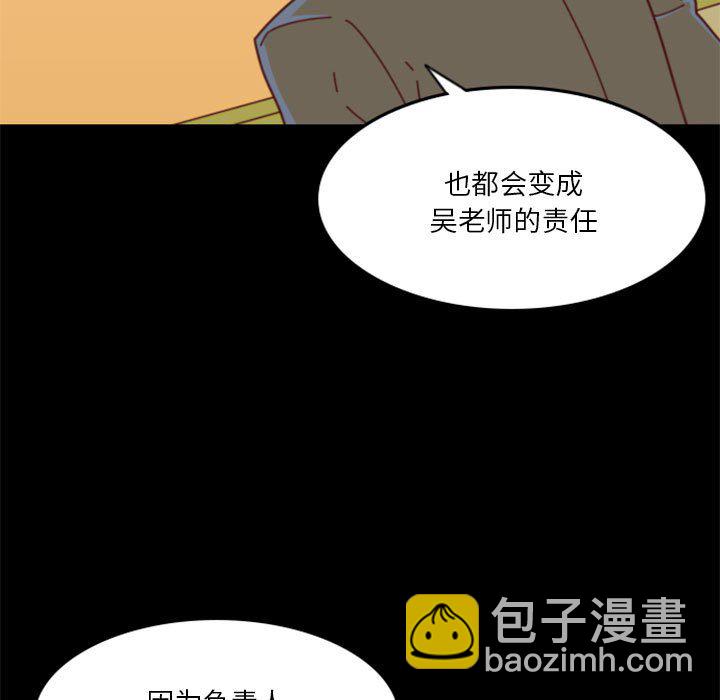 🍣他们的校园生活 31 第33页