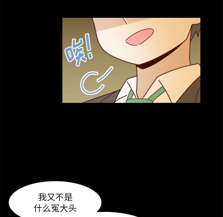🍣他们的校园生活 31 第38页