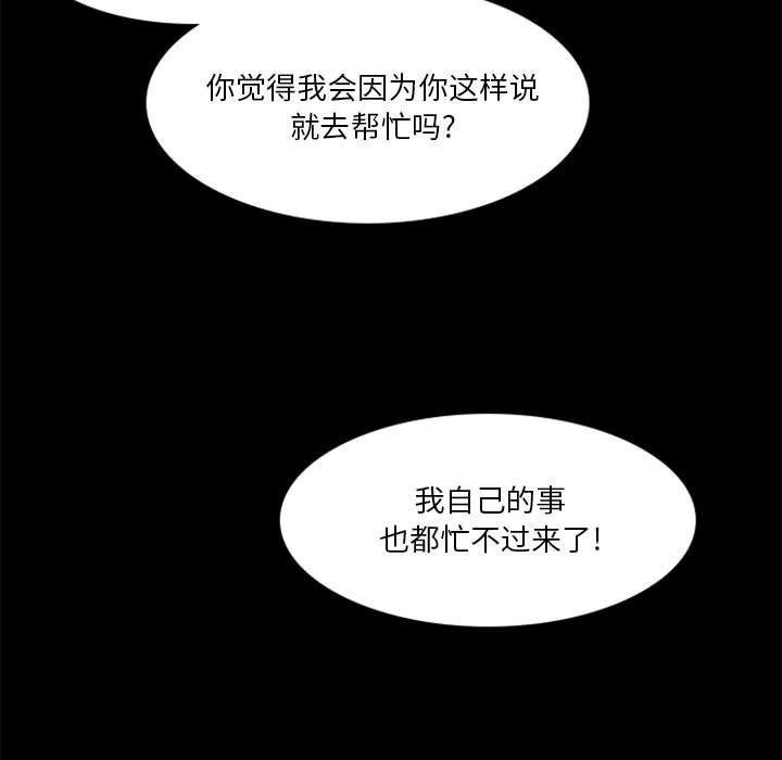 🍣他们的校园生活 31 第39页