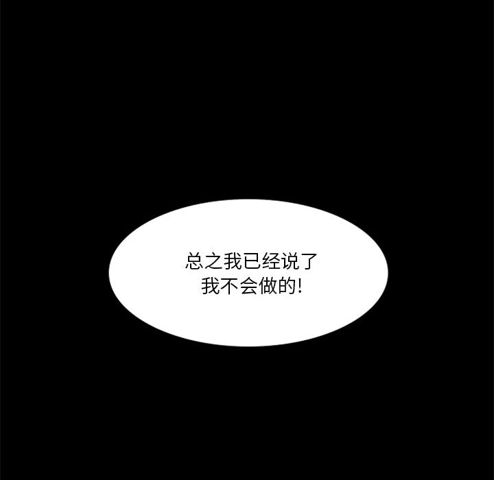 🍣他们的校园生活 31 第40页