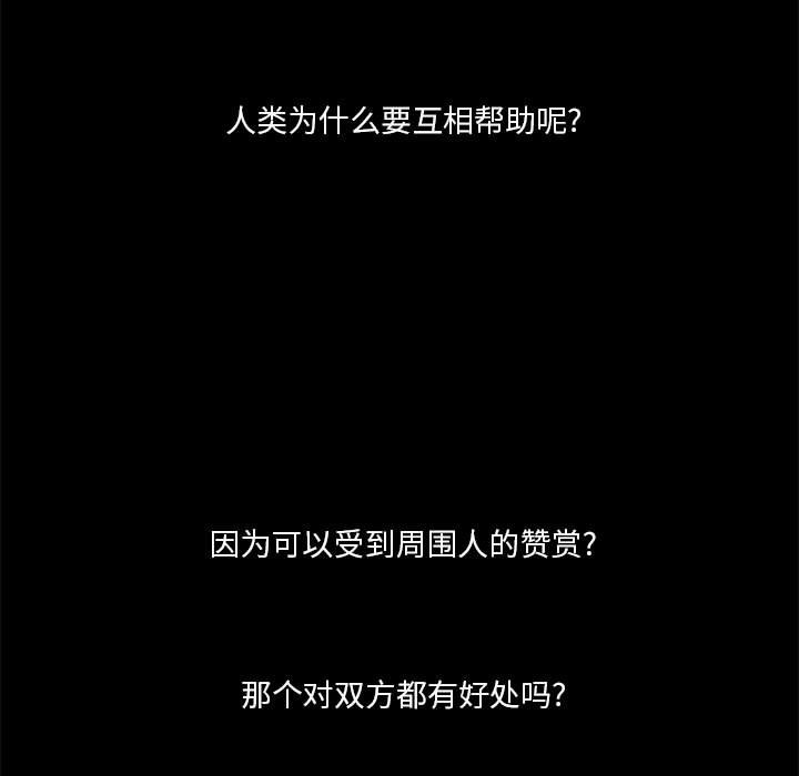 🍣他们的校园生活 31 第5页
