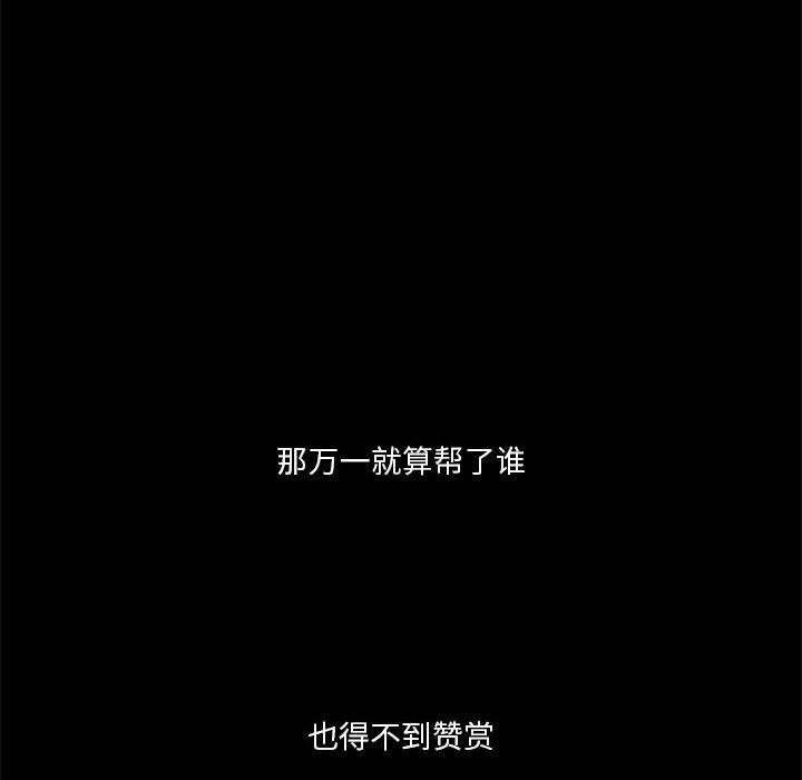 🍣他们的校园生活 31 第6页