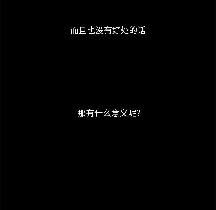 🍣他们的校园生活 31 第7页