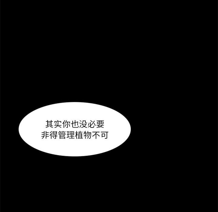 🍣他们的校园生活 31 第8页