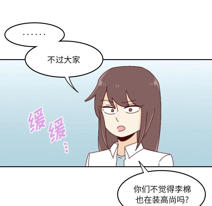 🍣他们的校园生活 33 第10页