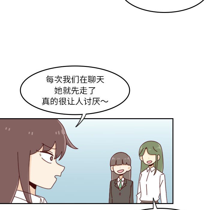 🍣他们的校园生活 33 第11页