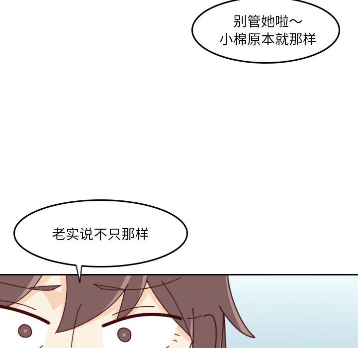 🍣他们的校园生活 33 第12页