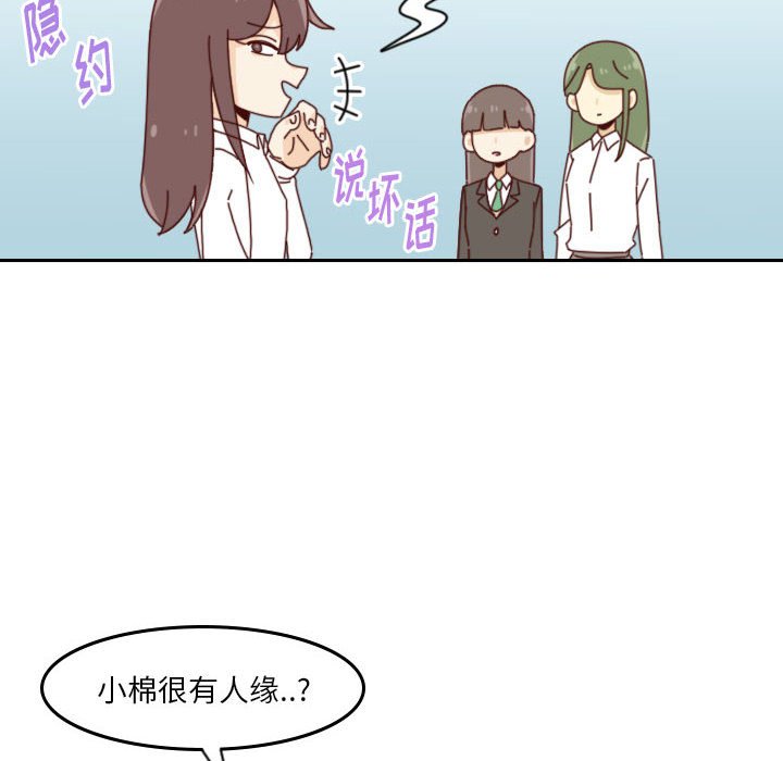 🍣他们的校园生活 33 第14页