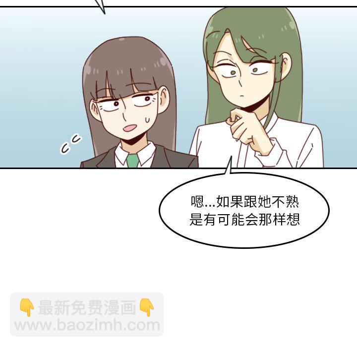 🍣他们的校园生活 33 第15页